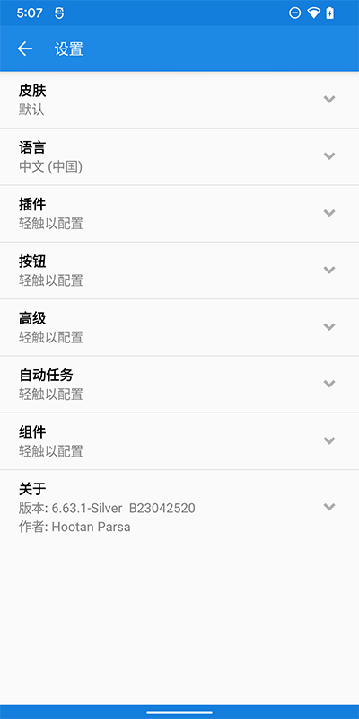 MiXplorer中文版截图1