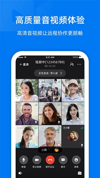 阿里云会议截图1