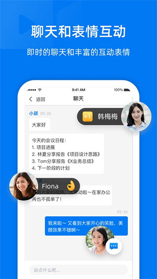 阿里云会议截图3