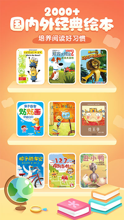 小伴龙截图2