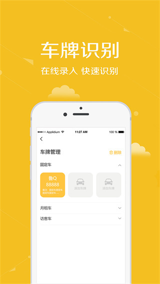 安居公社app截图3