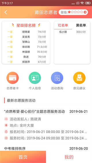 莆田惠民宝截图4