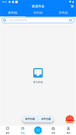 扫一扫Pro截图1