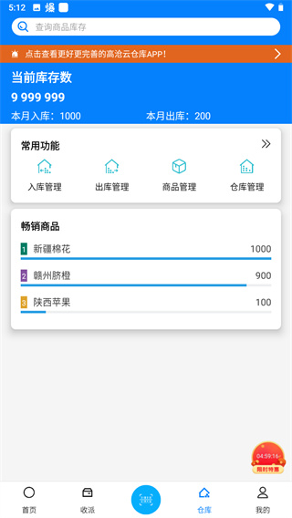 扫一扫Pro截图2