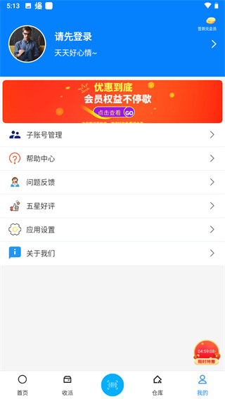 扫一扫Pro截图3