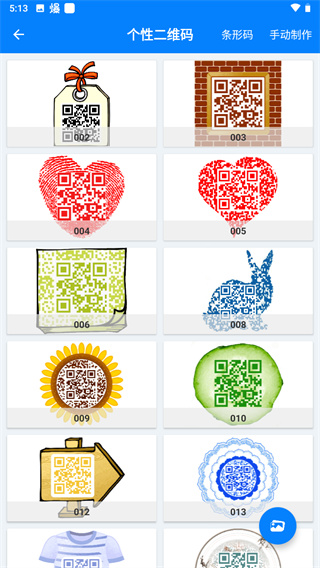 扫一扫Pro截图4