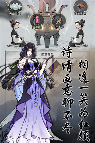 不休江湖截图1