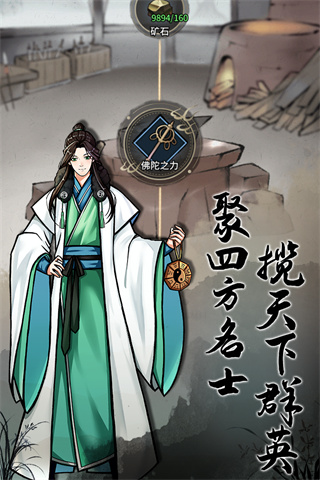 不休江湖截图3