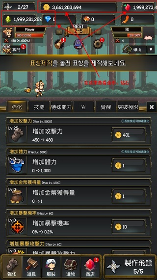 飞镖战争2国际服截图2