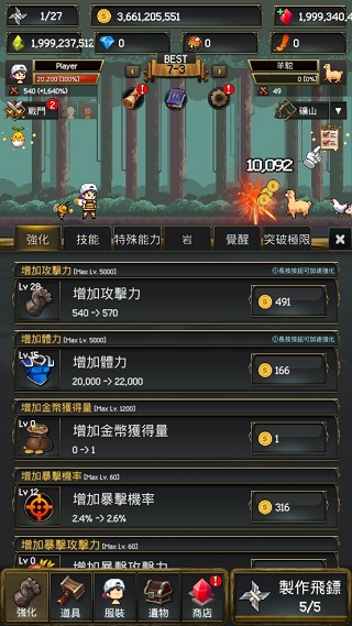 飞镖战争2国际服截图3