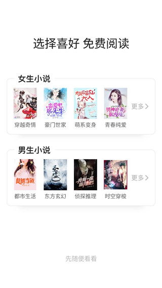 天天读书app截图1