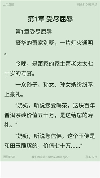 天天读书app截图5
