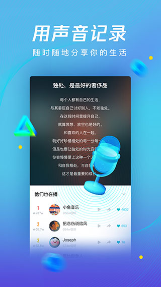 腾讯新闻畅听版截图3