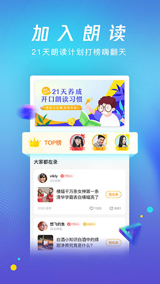 腾讯新闻畅听版截图4