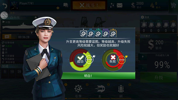 潜艇世界截图5