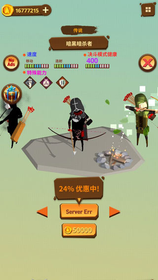 最后一箭中文版截图5