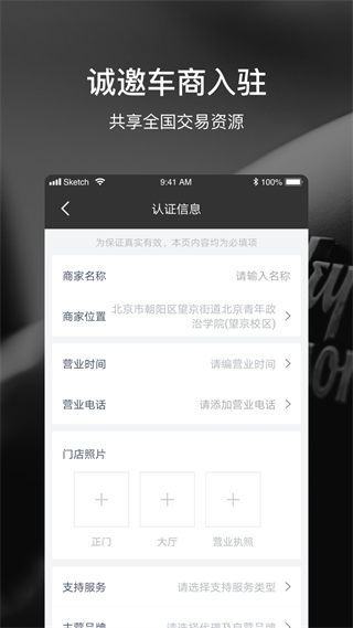 摩途导航截图1