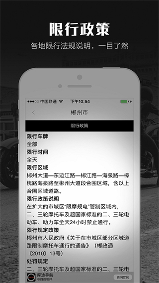 摩途导航截图2