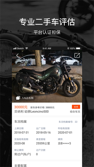 摩途导航截图4