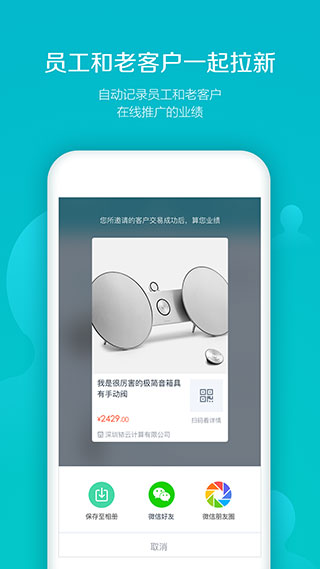 易订货app官方版截图3