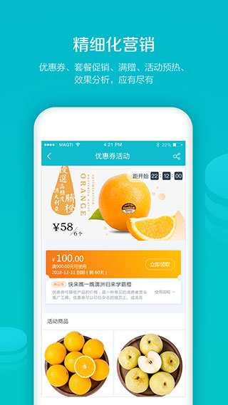 易订货app官方版截图4