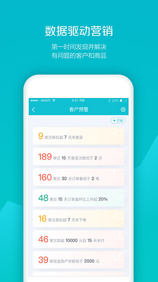 易订货app官方版截图5