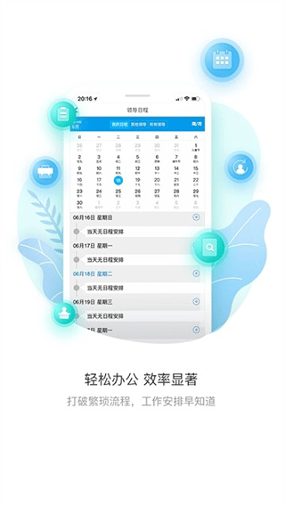上财微门户app截图2