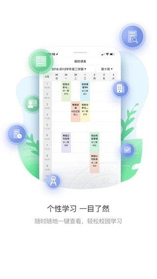上财微门户app截图3
