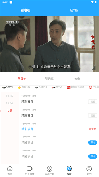 无限娄底app截图4