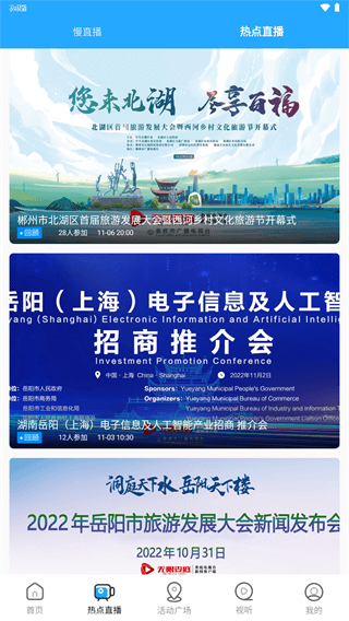 无限娄底app截图5