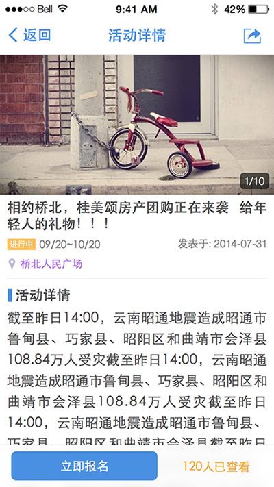 东台人论坛app截图1