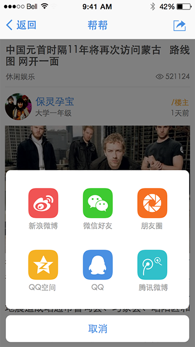 东台人论坛app截图3