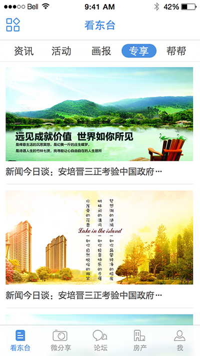 东台人论坛app截图4