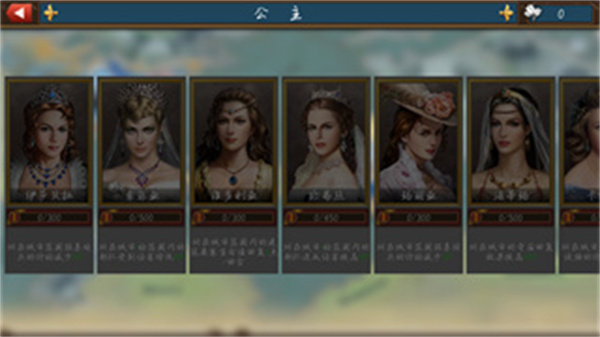 欧陆战争6公主无双mod最新版截图1