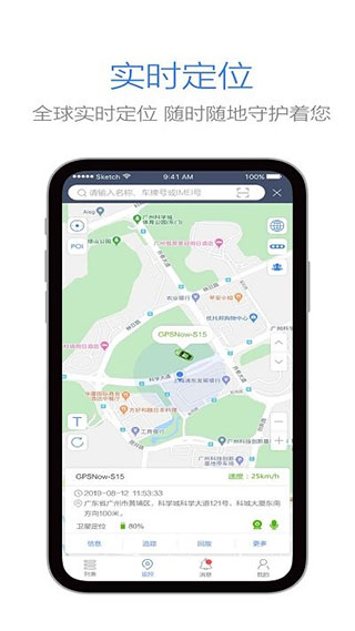 立即定位app截图2