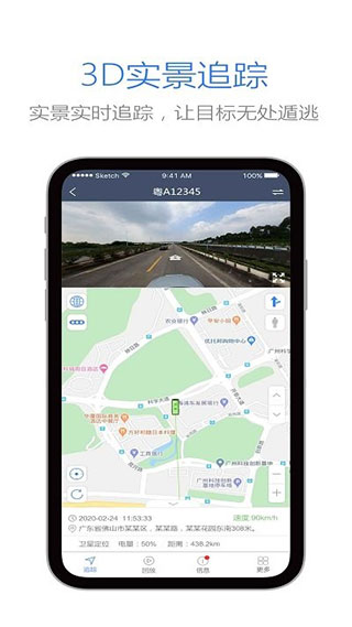立即定位app截图3