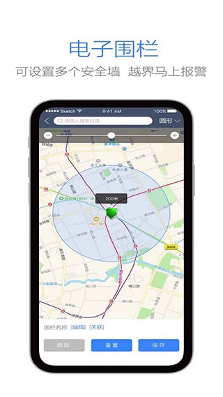 立即定位app截图4