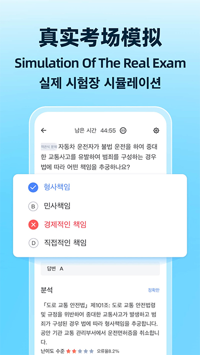 驾考学堂app截图2