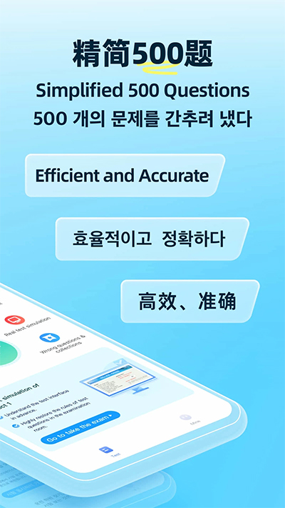 驾考学堂app截图3