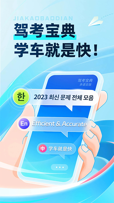 驾考学堂app截图4