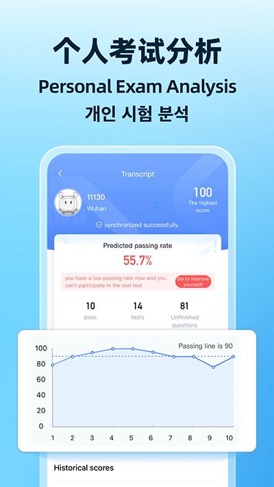 驾考学堂app截图5