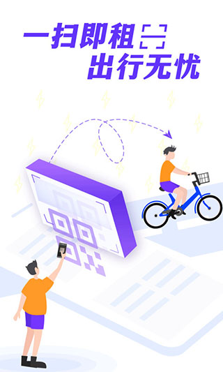 叮嗒出行截图2