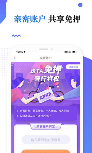 叮嗒出行截图3