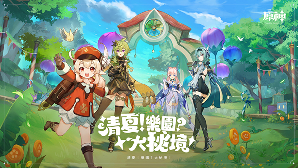 genshin impact国际服截图1