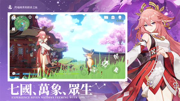 genshin impact国际服截图4