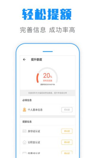 简单借款app截图1