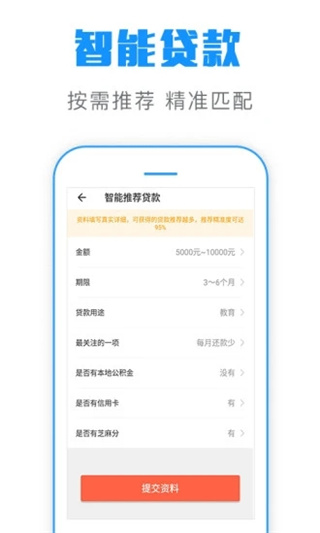 简单借款app截图3