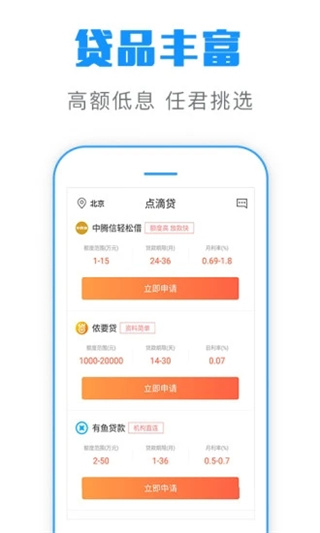 简单借款app截图4