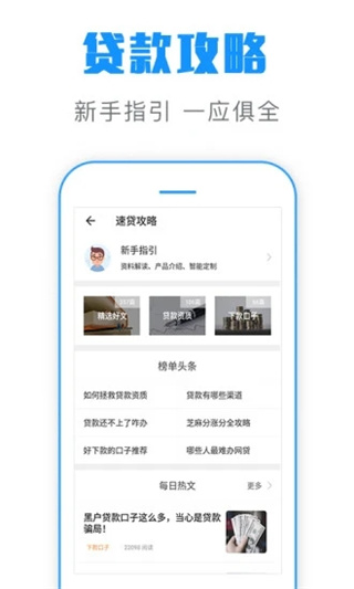 简单借款app截图5