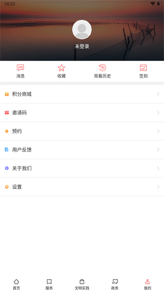 今日高邮app截图5